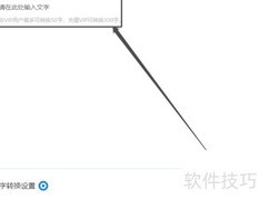 你会用文字转语音软件吗