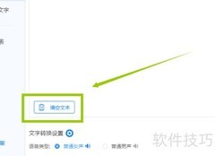 你会用文字转语音软件吗