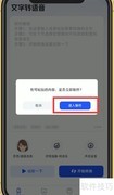 手机文字转语音软件推荐