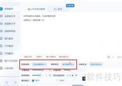 文字转语音软件推荐