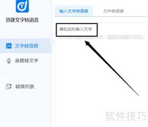 文字转语音软件推荐清单
