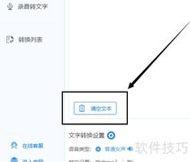 文字转语音软件推荐清单