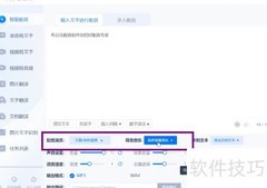 电脑文字转语音软件推荐