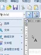 NiceLabel标签设计入门
