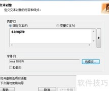 NiceLabel标签设计入门