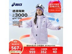 双十一ASICS亚瑟士羽绒服直降低至375元