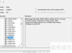 Keil模块化编程入门
