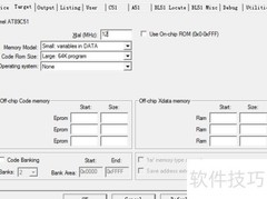 Keil模块化编程入门