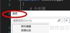 VS文本模块化设置技巧
