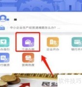 营商通签名操作指南