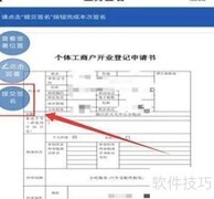 营商通签名操作指南
