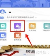 营商通签名操作指南