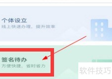 营商通签名操作指南