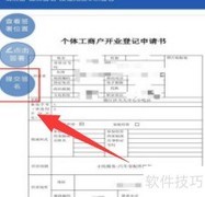 营商通签名操作指南