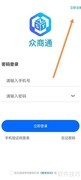 众商通注册指南