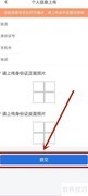 商通办实名认证指南