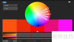 5分钟掌握Adobe Color技巧