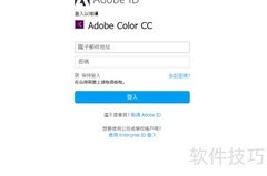 5分钟掌握Adobe Color技巧