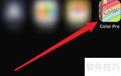 Color Pro邮箱绑定教程