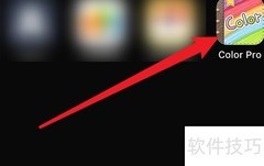 Color Pro修改头像教程