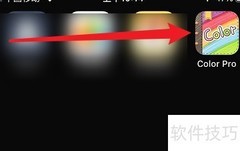 如何修改Color Pro用户名