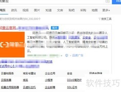 域名解析IP全过程