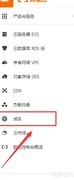 域名解析IP全过程