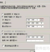 IP地址与域名解析入门