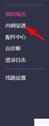 域名绑定动态IP新方案