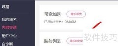域名绑定动态IP新方案