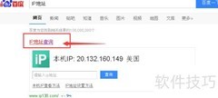 域名查询IP地址方法