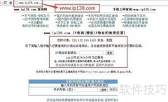 域名查询IP地址方法