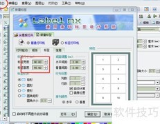 条码标签制作教程
