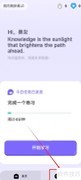 口语精灵更换头像教程
