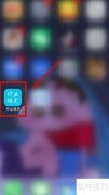 如何更换作业精灵头像