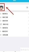 如何更换作业精灵头像