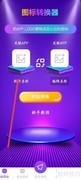 动态壁纸精灵换主题图标教程