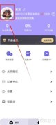 口语精灵更换头像教程