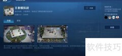 王者模拟战精灵更换设置指南