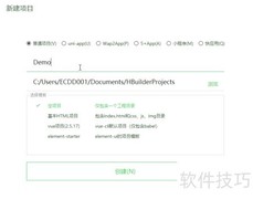 前端模块化入门指南