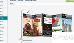 亿单汇微信营销新方案