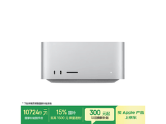 Mac Studio M3 Ultra限时特惠