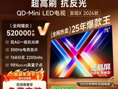 Vidda发现X 2026款75英寸电视立减3091元