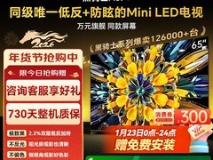 创维65A5F电视天猫特惠，到手3818元