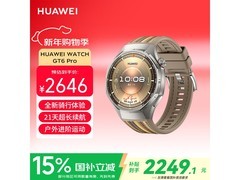 华为WATCH GT 6 Pro琥珀棕智能手表