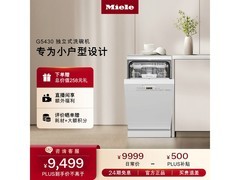 Miele 45cm嵌入式洗碗机直降500