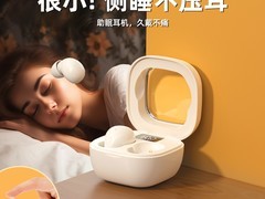 迷你蓝牙耳机22.3元抢