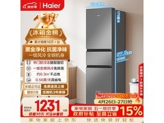 海尔217L风冷三门冰箱仅1100元