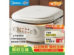 美的电饼铛直降51.1元