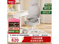 爱果乐星芒人体工学椅，到手仅529元